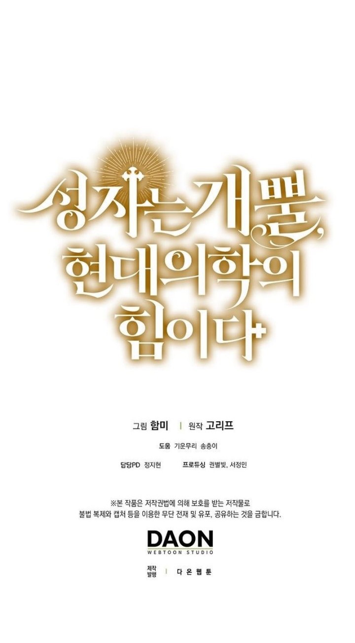 To Hell With Being a Saint, I’m a Doctor Chapter 88 Gambar 49