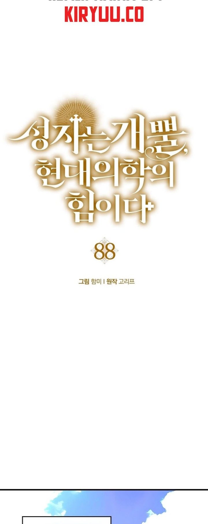 To Hell With Being a Saint, I’m a Doctor Chapter 88 Gambar 9