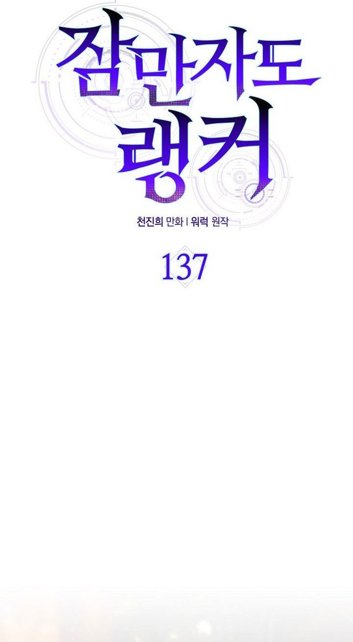 Sleeping Ranker Chapter 137 Gambar 47