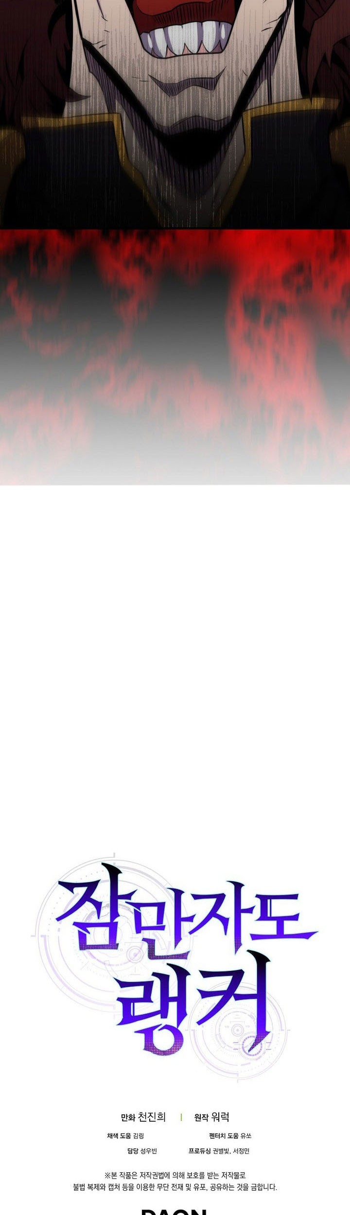 Sleeping Ranker Chapter 137 Gambar 68