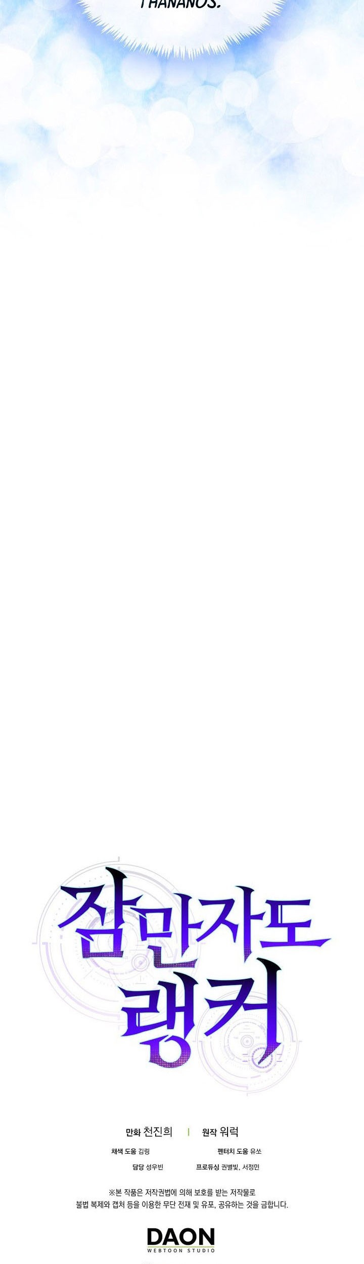 Sleeping Ranker Chapter 136 Gambar 72