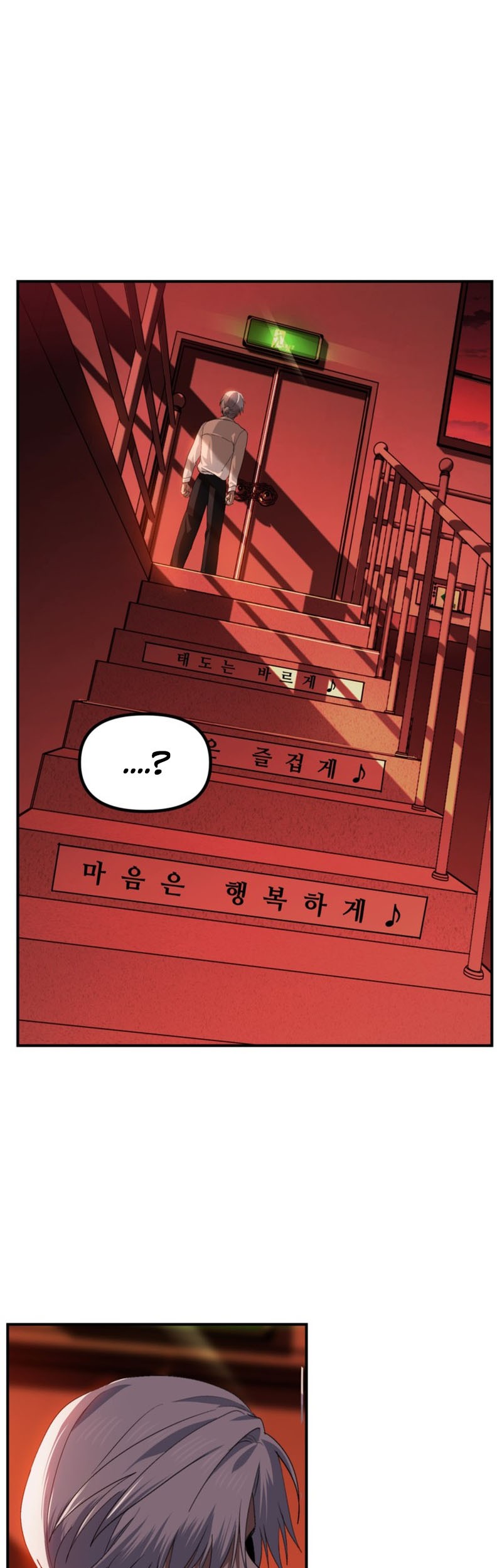 SSS-Class Suicide Hunter Chapter 125 Gambar 16