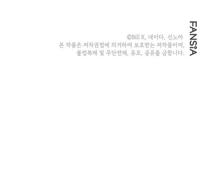 SSS-Class Suicide Hunter Chapter 110 Gambar 53