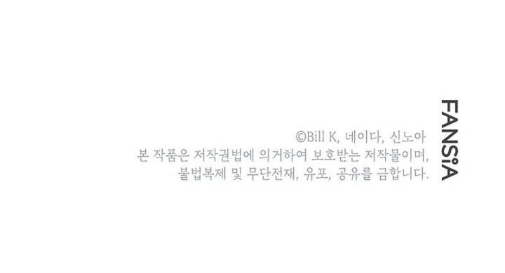 SSS-Class Suicide Hunter Chapter 107 Gambar 64