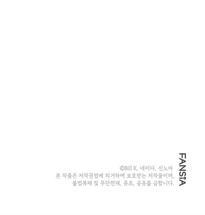 SSS-Class Suicide Hunter Chapter 114 Gambar 34