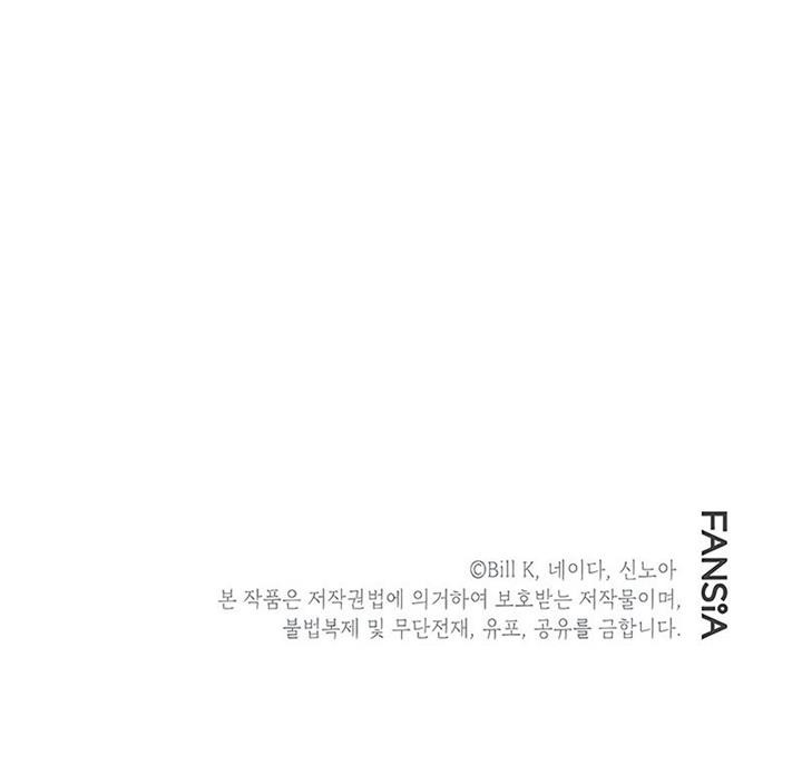 SSS-Class Suicide Hunter Chapter 94 Gambar 61