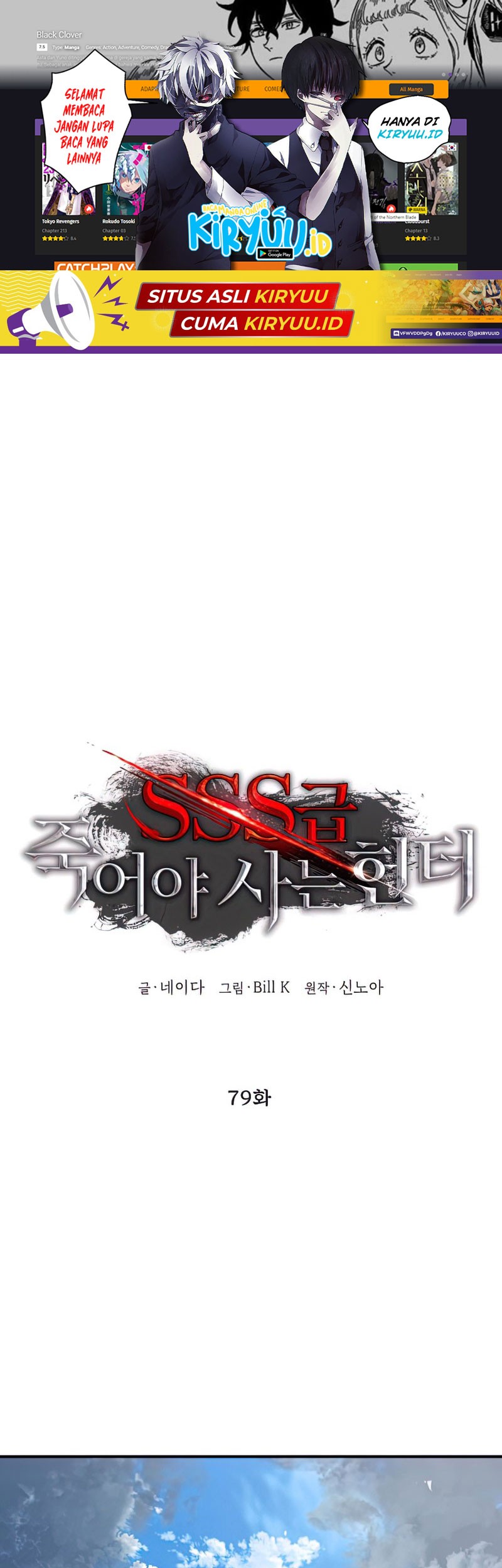 Manhwa SSS-Class Suicide Hunter Chapter 79 gambar nomor 2