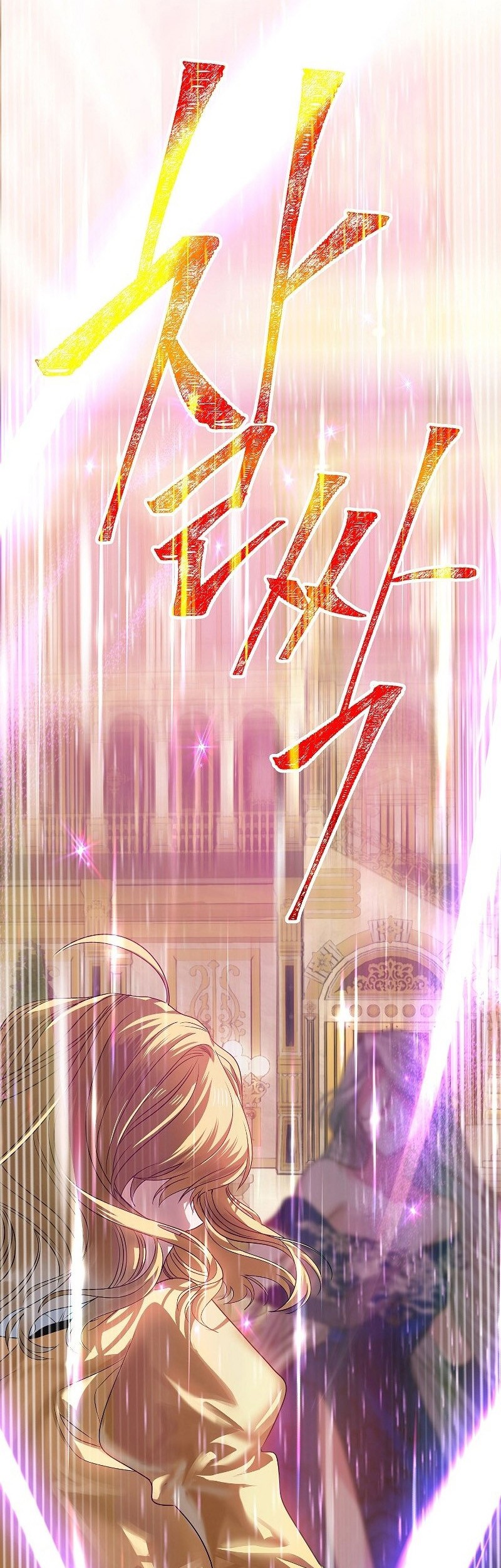 SSS-Class Suicide Hunter Chapter 84 Gambar 55