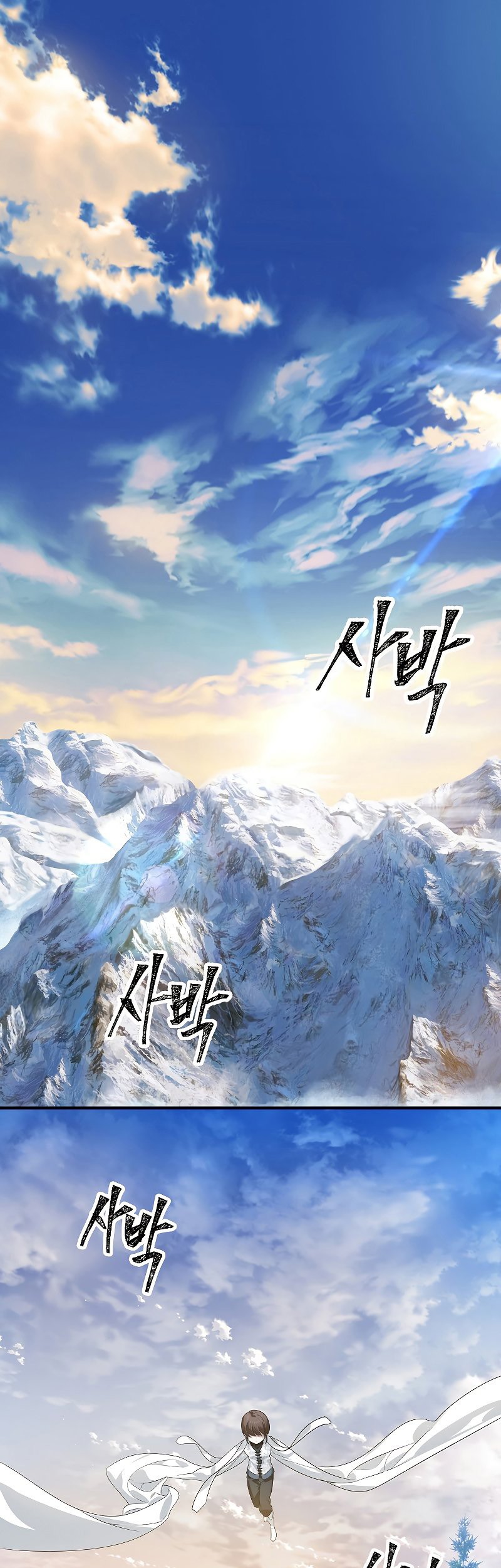 Manhwa SSS-Class Suicide Hunter Chapter 83 gambar nomor 2