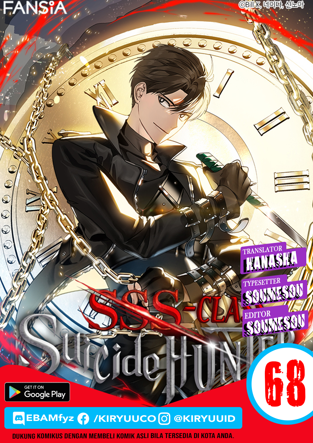 Komik SSS-Class Suicide Hunter Chapter 68 gambar nomor 1