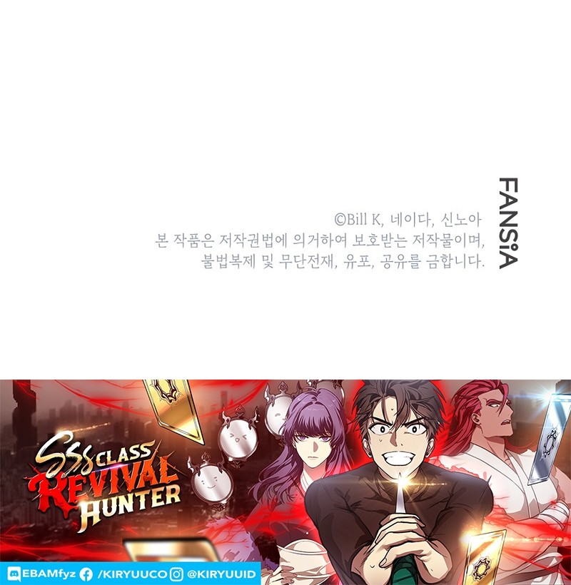 SSS-Class Suicide Hunter Chapter 66 Gambar 89