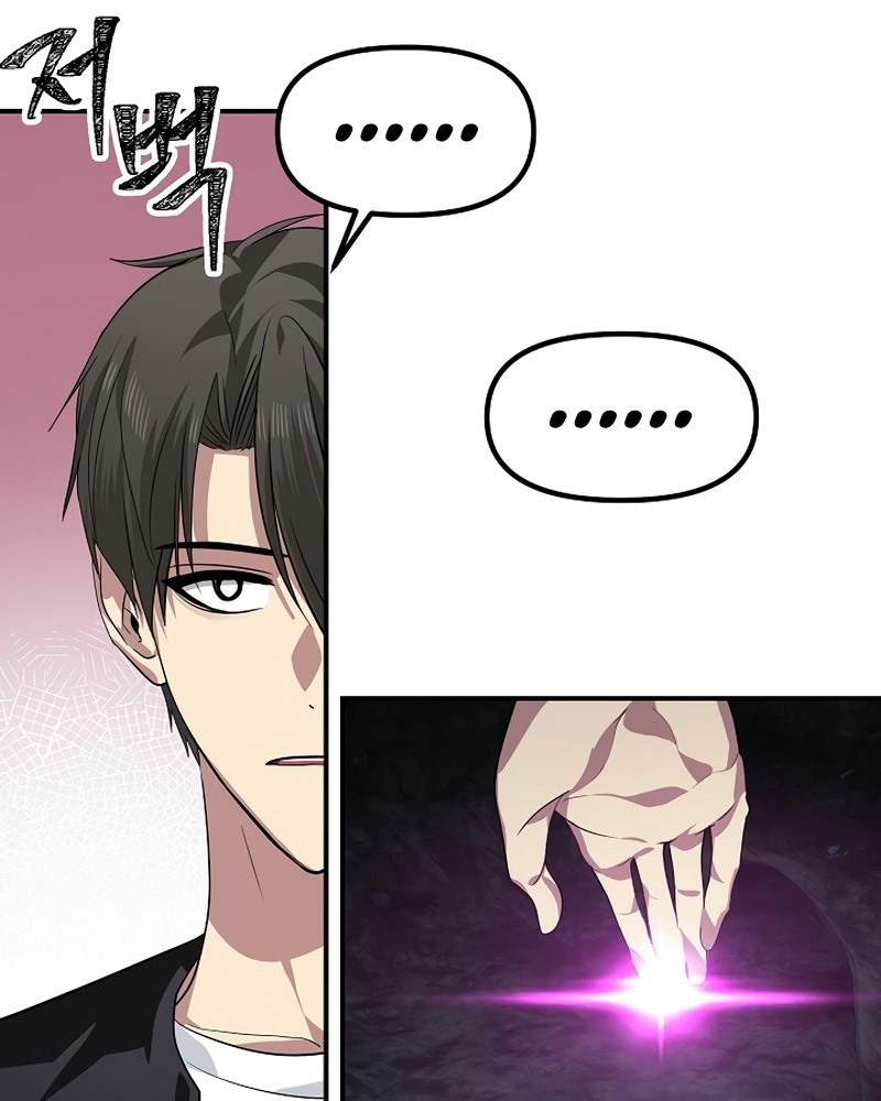 SSS-Class Suicide Hunter Chapter 71 Gambar 4