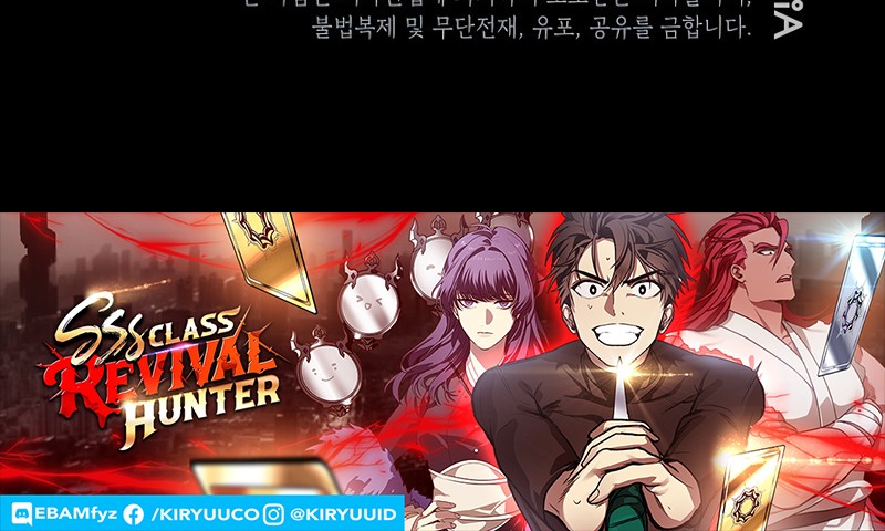 SSS-Class Suicide Hunter Chapter 62 Gambar 45