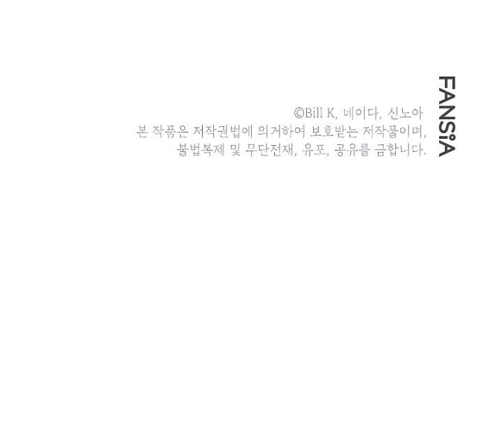 SSS-Class Suicide Hunter Chapter 52 Gambar 57