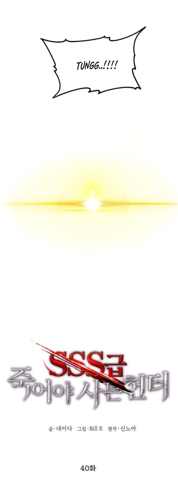 SSS-Class Suicide Hunter Chapter 40 Gambar 78