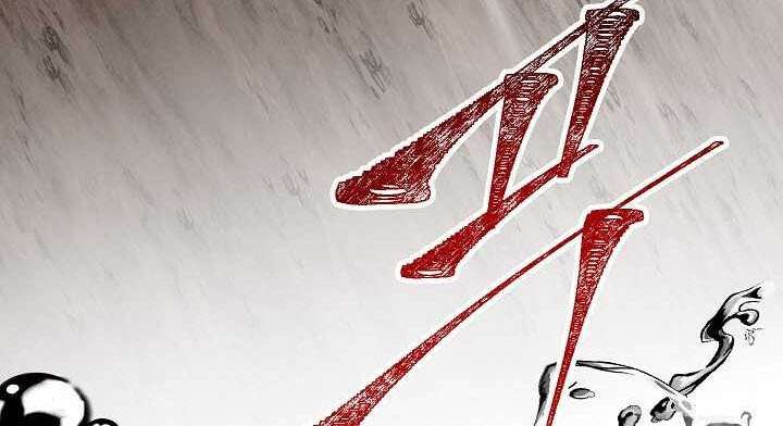 SSS-Class Suicide Hunter Chapter 38 Gambar 81