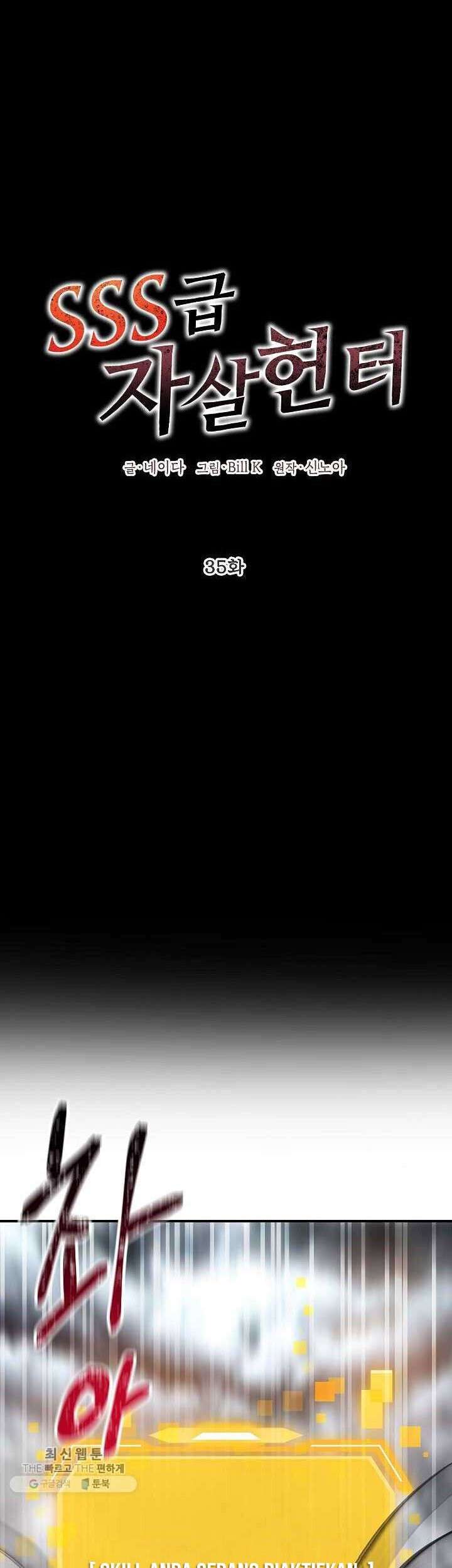 SSS-Class Suicide Hunter Chapter 35 Gambar 14