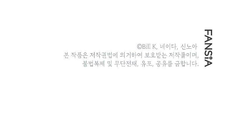 SSS-Class Suicide Hunter Chapter 43 Gambar 71