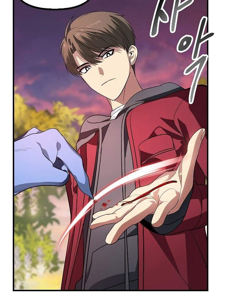 SSS-Class Suicide Hunter Chapter 43 Gambar 13