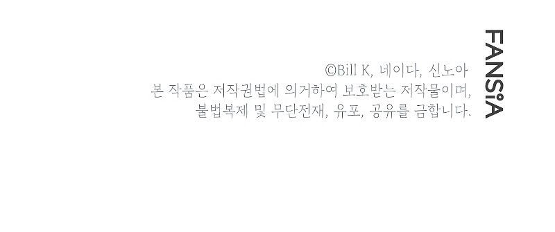 SSS-Class Suicide Hunter Chapter 41 Gambar 84