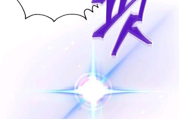 SSS-Class Suicide Hunter Chapter 29 Gambar 49