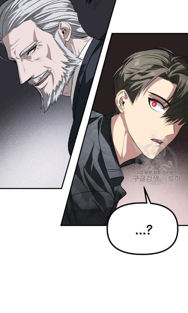 SSS-Class Suicide Hunter Chapter 29 Gambar 19