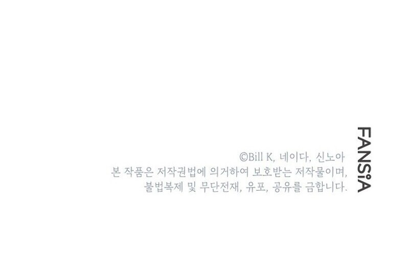 SSS-Class Suicide Hunter Chapter 27 Gambar 61