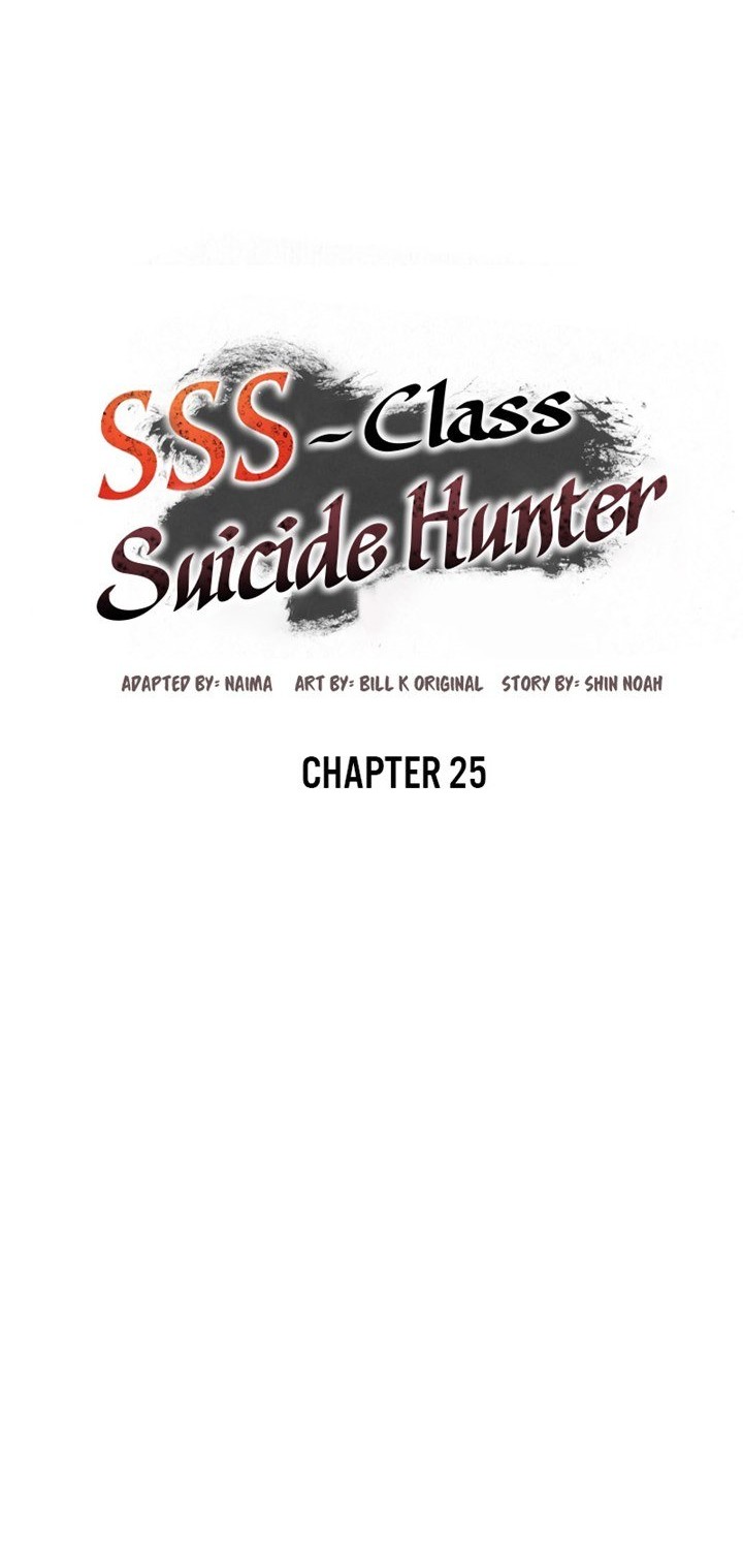 SSS-Class Suicide Hunter Chapter 25 Gambar 5