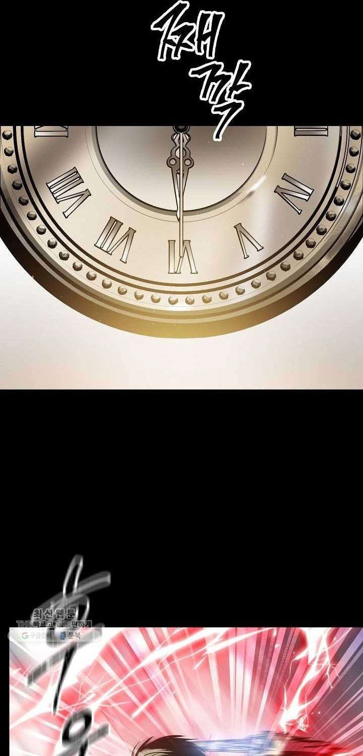 SSS-Class Suicide Hunter Chapter 34 Gambar 32