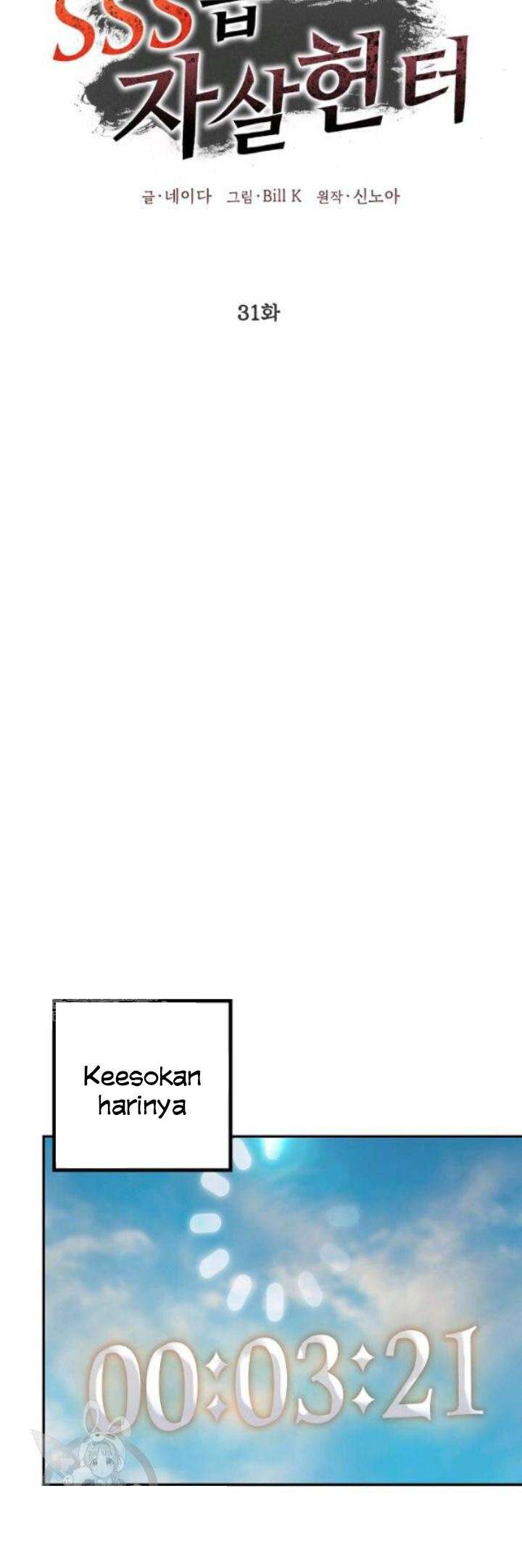 SSS-Class Suicide Hunter Chapter 31 Gambar 27