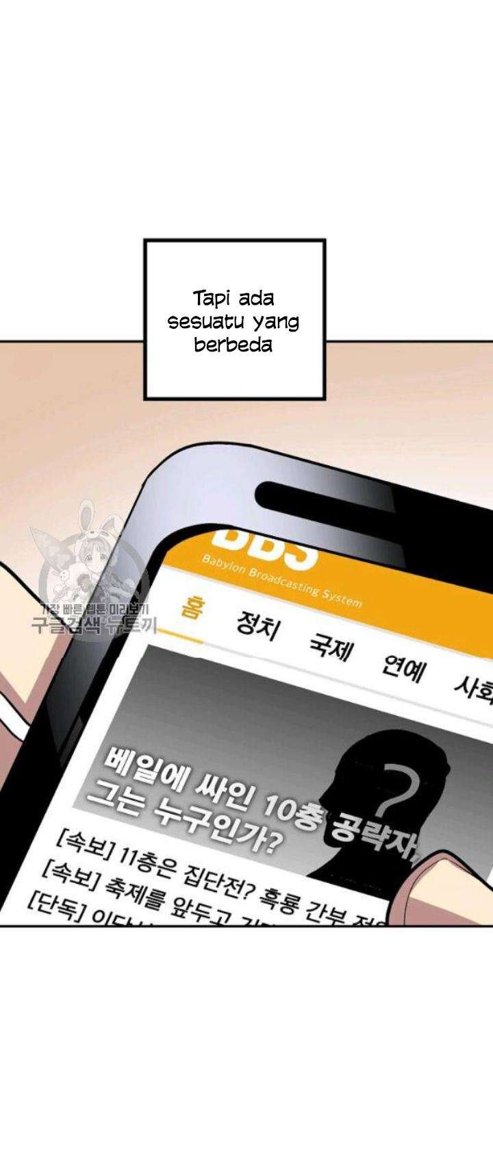 SSS-Class Suicide Hunter Chapter 31 Gambar 30