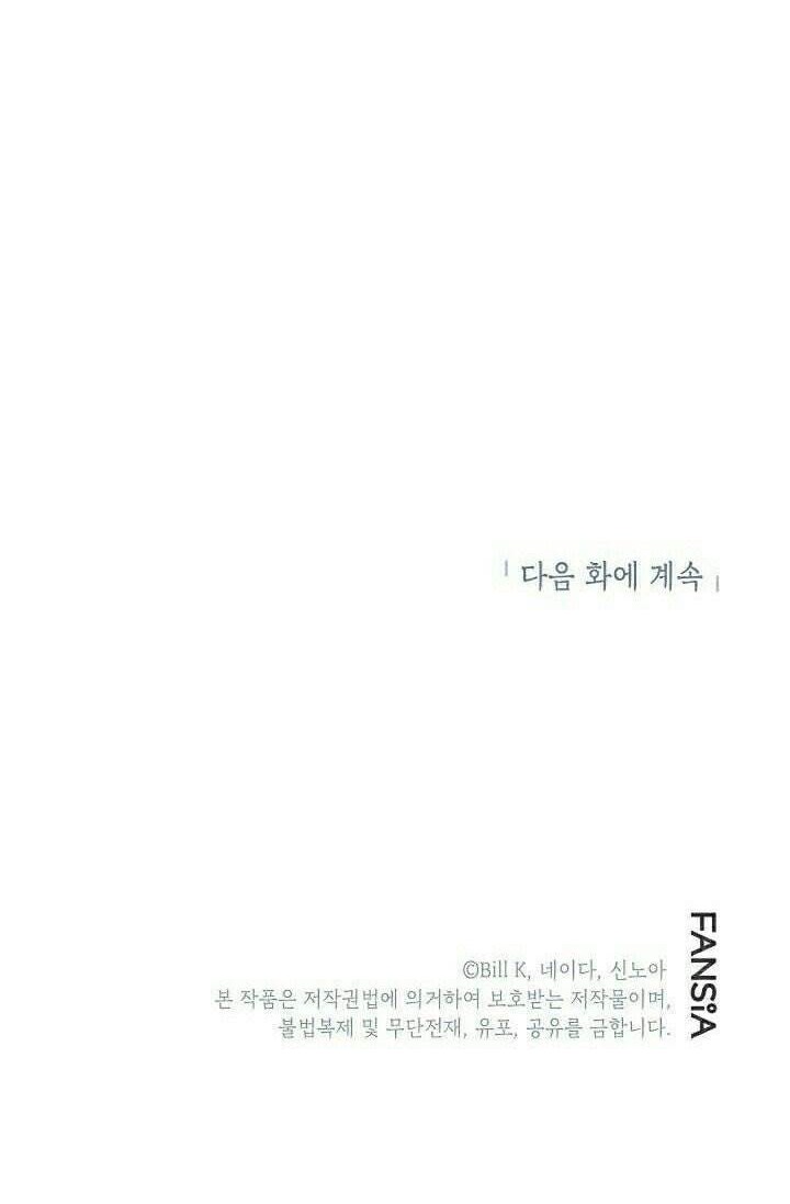 SSS-Class Suicide Hunter Chapter 18 Gambar 63