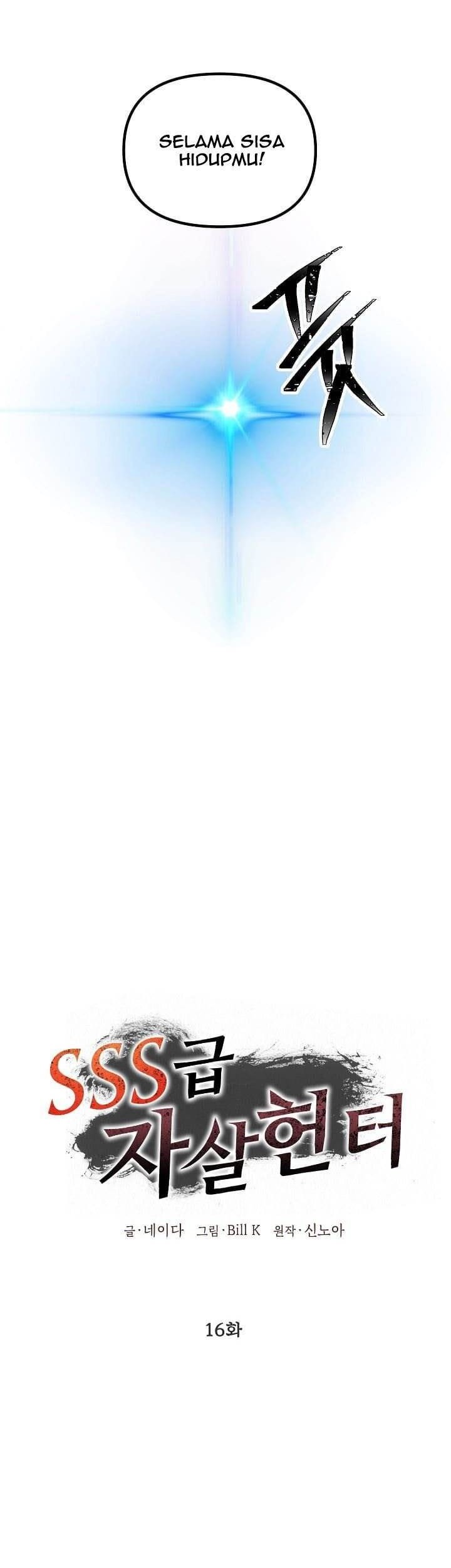 SSS-Class Suicide Hunter Chapter 16 Gambar 36