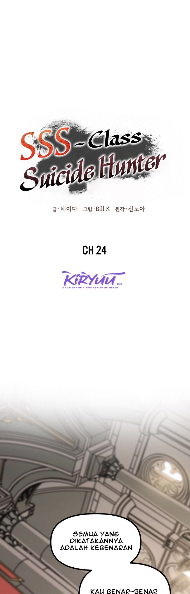 SSS-Class Suicide Hunter Chapter 24 Gambar 3
