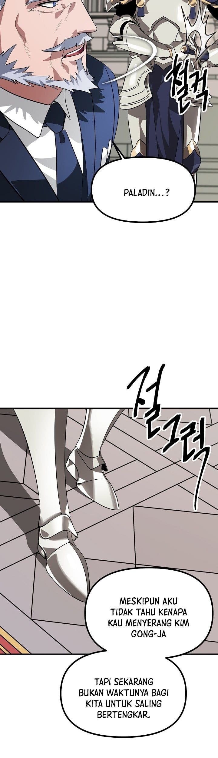 SSS-Class Suicide Hunter Chapter 23 Gambar 19