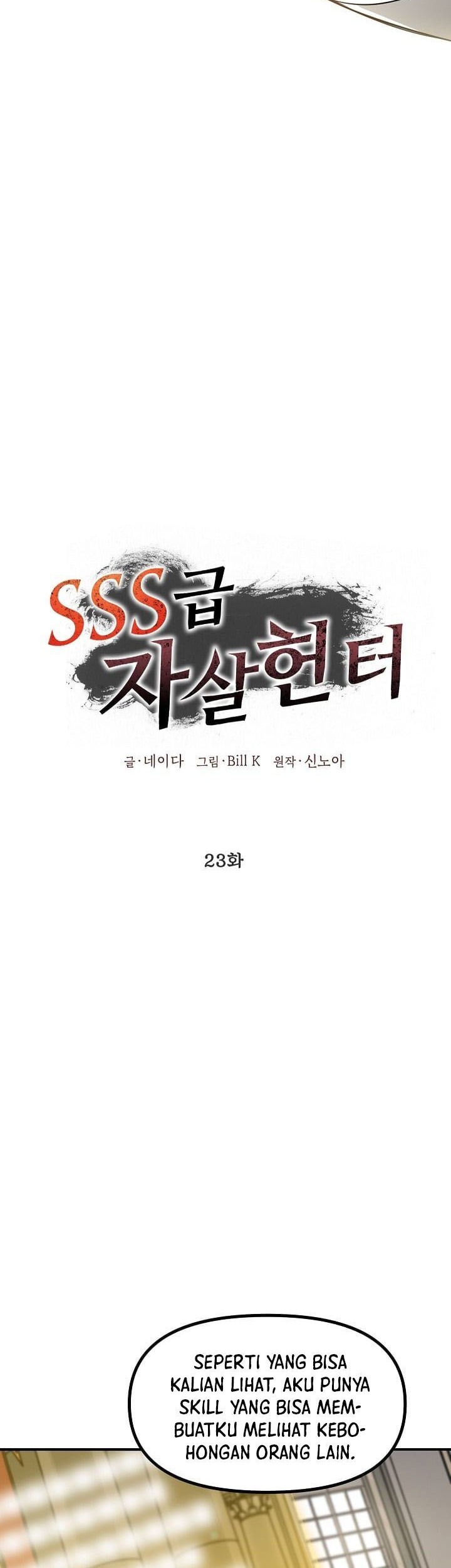SSS-Class Suicide Hunter Chapter 23 Gambar 22