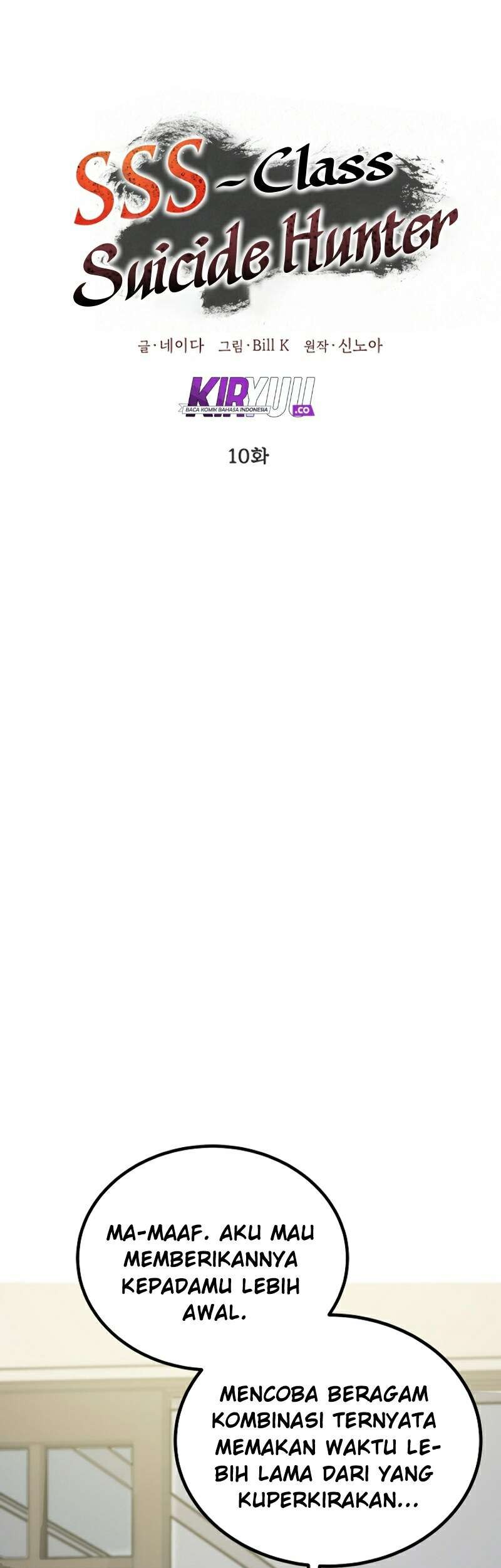 SSS-Class Suicide Hunter Chapter 10 Gambar 33