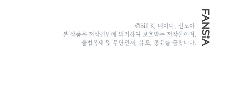 SSS-Class Suicide Hunter Chapter 06 Gambar 58