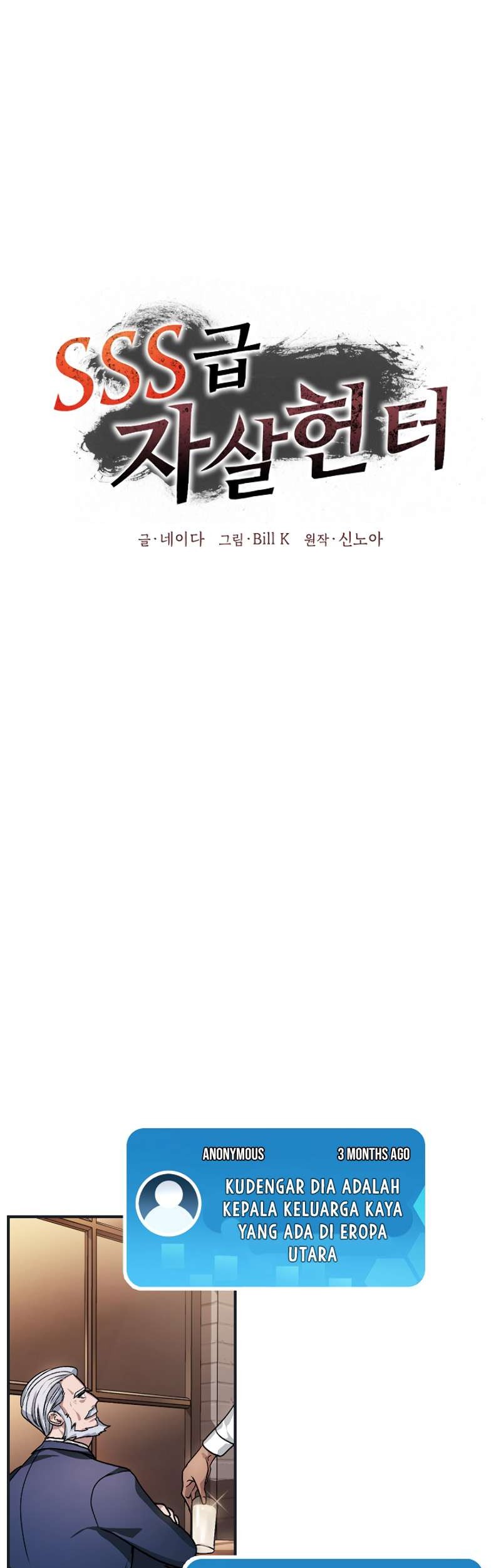 SSS-Class Suicide Hunter Chapter 05 Gambar 10