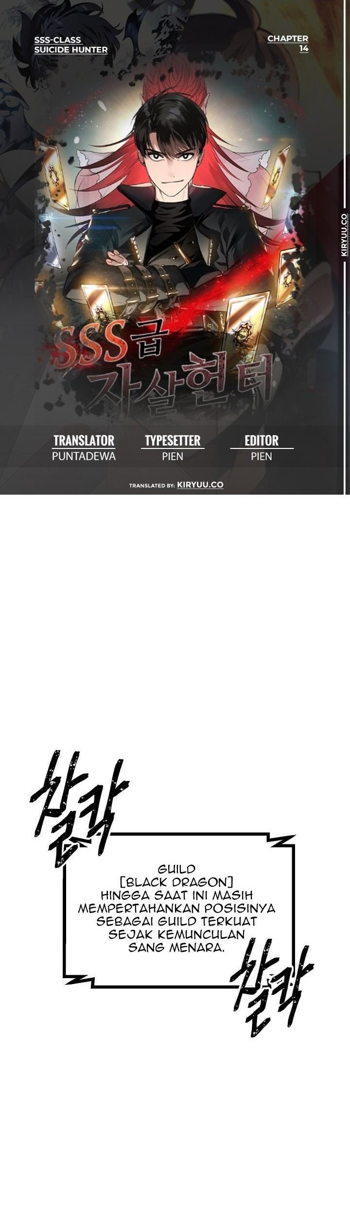 Komik SSS-Class Suicide Hunter Chapter 14 gambar nomor 1