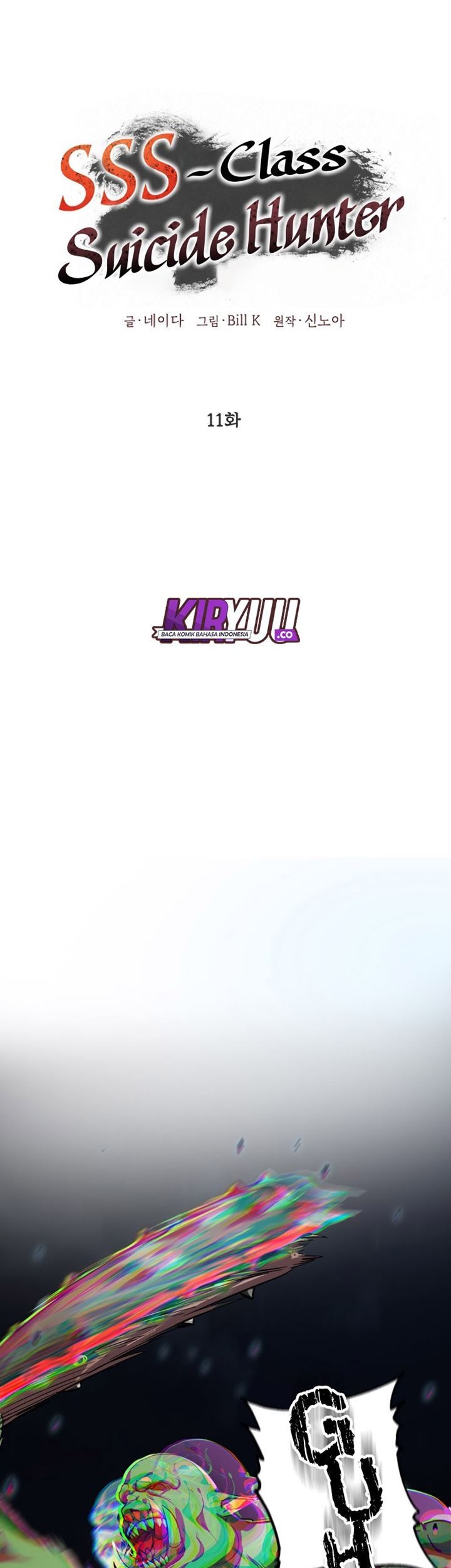 SSS-Class Suicide Hunter Chapter 11 Gambar 6