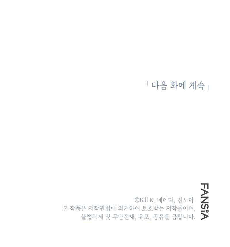 SSS-Class Suicide Hunter Chapter 04 Gambar 87