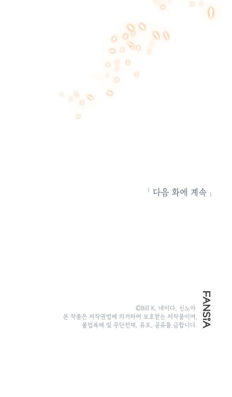 SSS-Class Suicide Hunter Chapter 03 Gambar 78