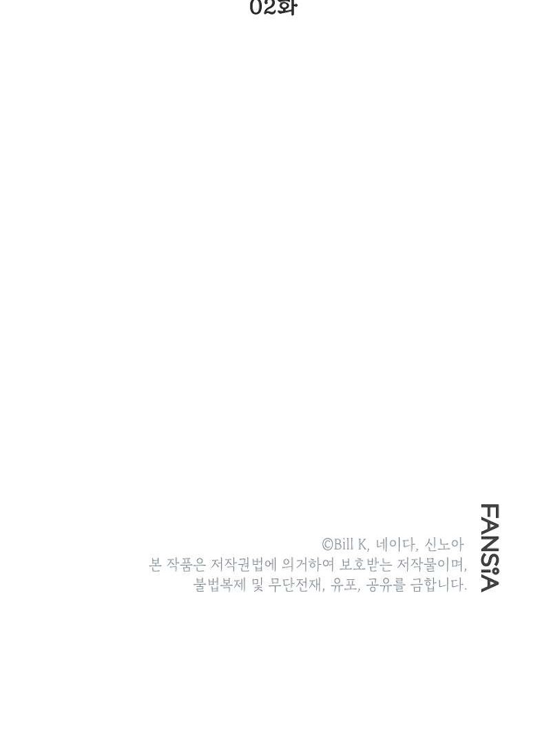 SSS-Class Suicide Hunter Chapter 02 Gambar 79