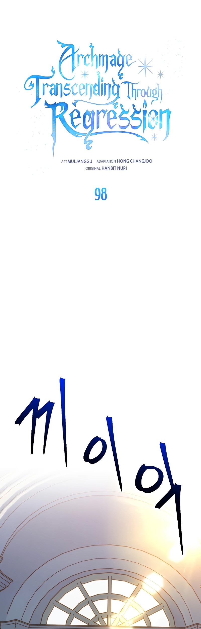 Manhwa Archmage Transcending Through Regression Chapter 98 gambar nomor 2