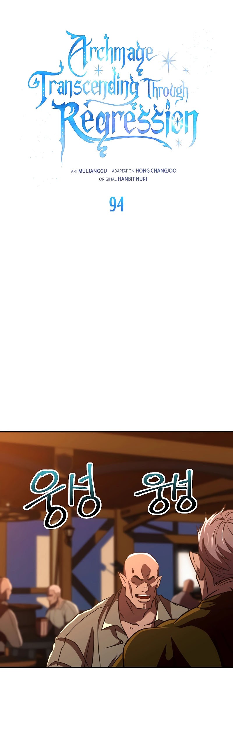 Manhwa Archmage Transcending Through Regression Chapter 94 gambar nomor 2