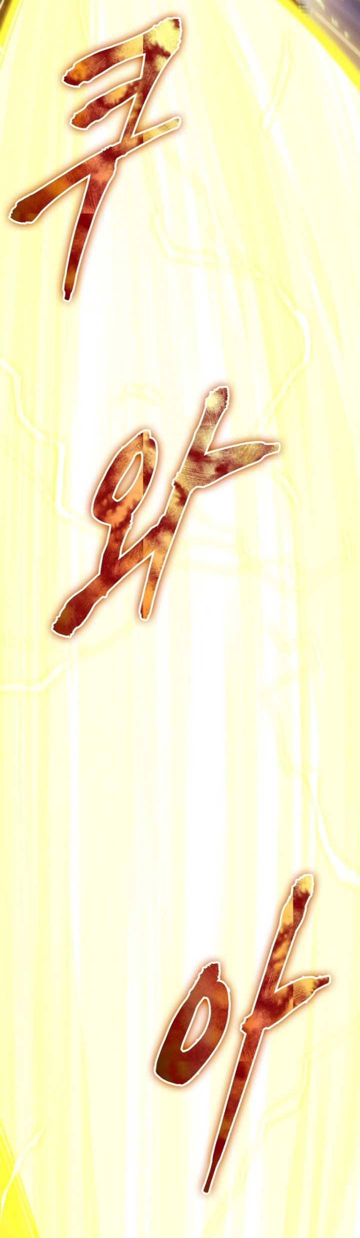 Pick Me Up Chapter 108 Gambar 55