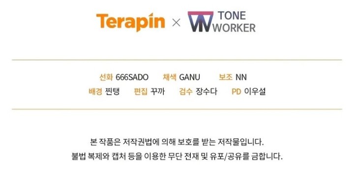 My School Life Pretending to Be a Worthless Person Chapter 95 Gambar 54