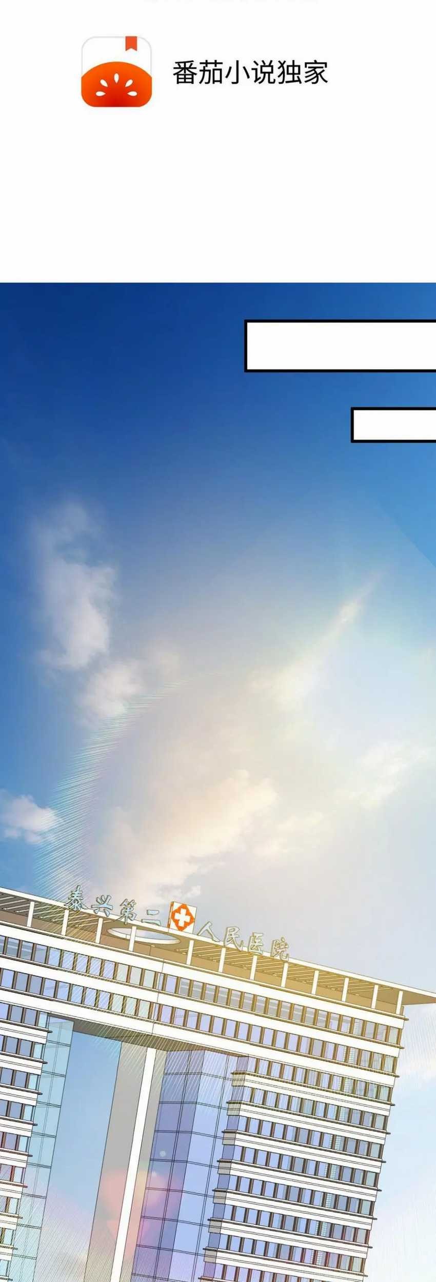 I Have 90 Billion Licking Gold Chapter 529 Gambar 3