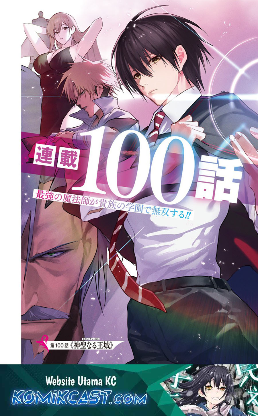 Manga Ouritsu Mahou Gakuen no Saikasei: Slum Agari no Saikyou Mahoushi, Kizoku darake no Gakuen de Musou suru Chapter 100 gambar nomor 2